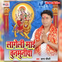 Sajal Navami Me